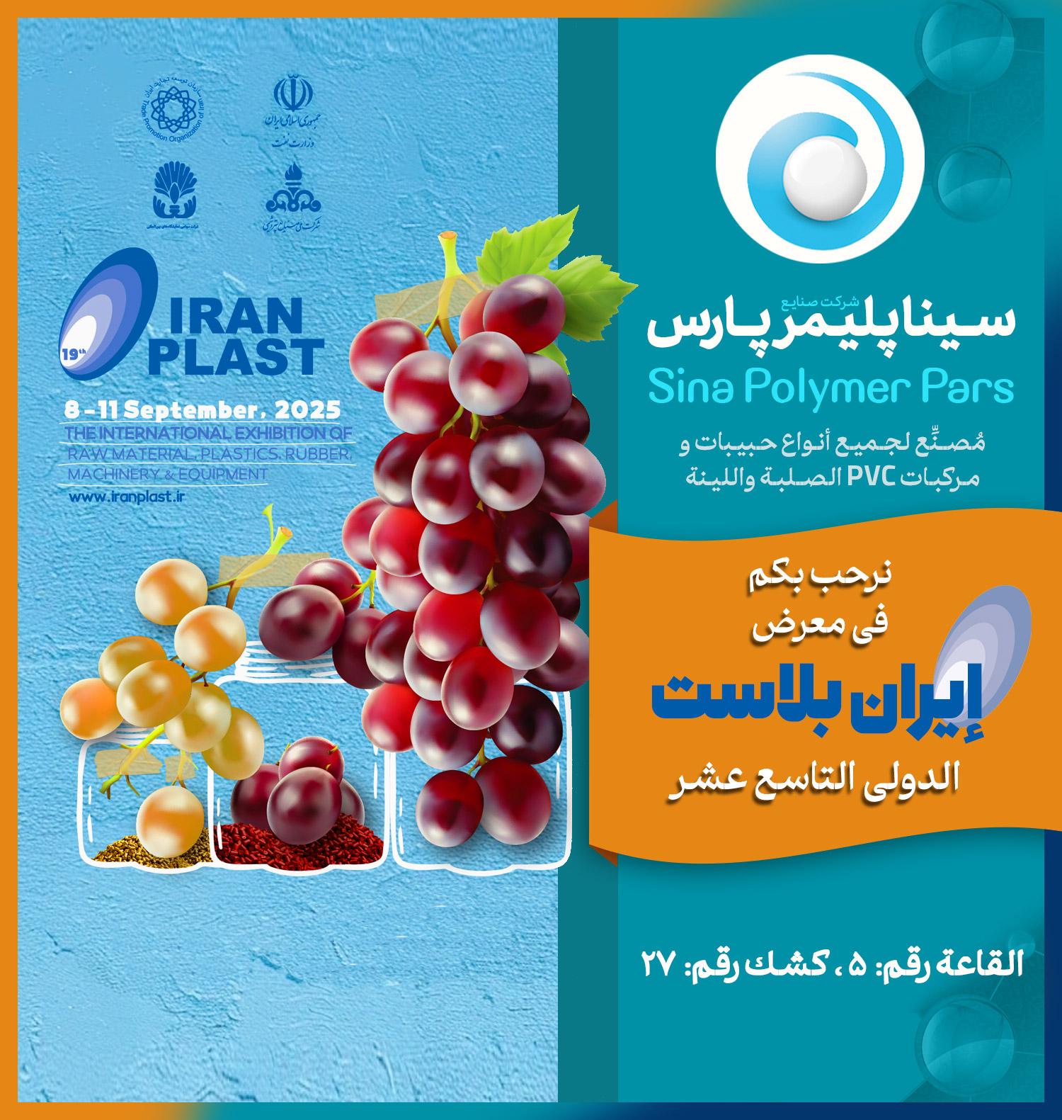 کارت-دعوت-عربی-سیناپلیمر