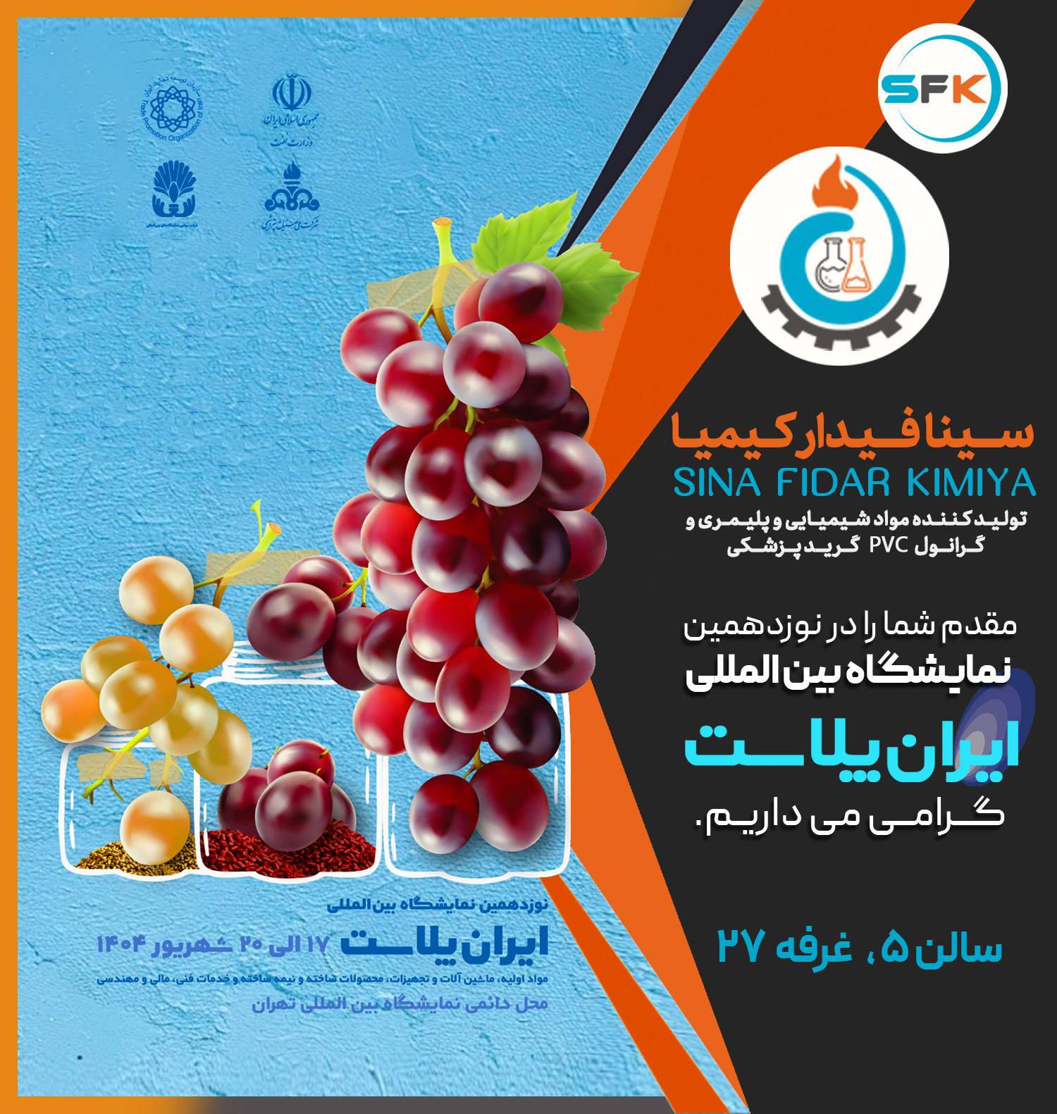 کارت-دعوت-فارسی-سینا-فیدار